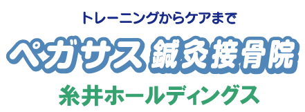 ペガサス鍼灸接骨院様　ロゴ